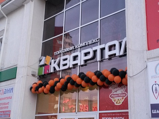 Торговый центр в г Глазов