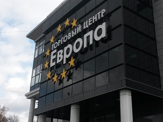 ТЦ Европа