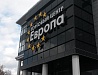 ТЦ Европа